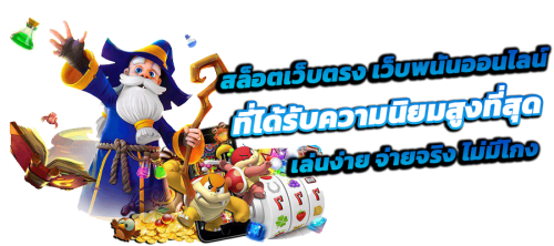ruaykod888 เส้นทางความบันเทิงยุคใหม่
